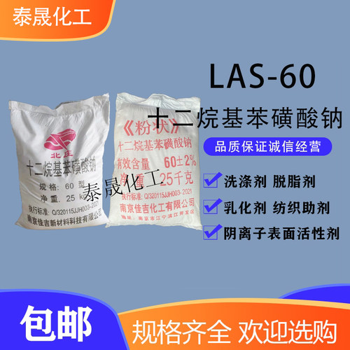 十二烷基苯磺酸钠表面活性剂