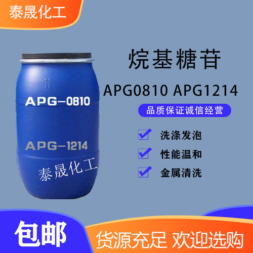 烷基糖苷apg1214表面活性剂