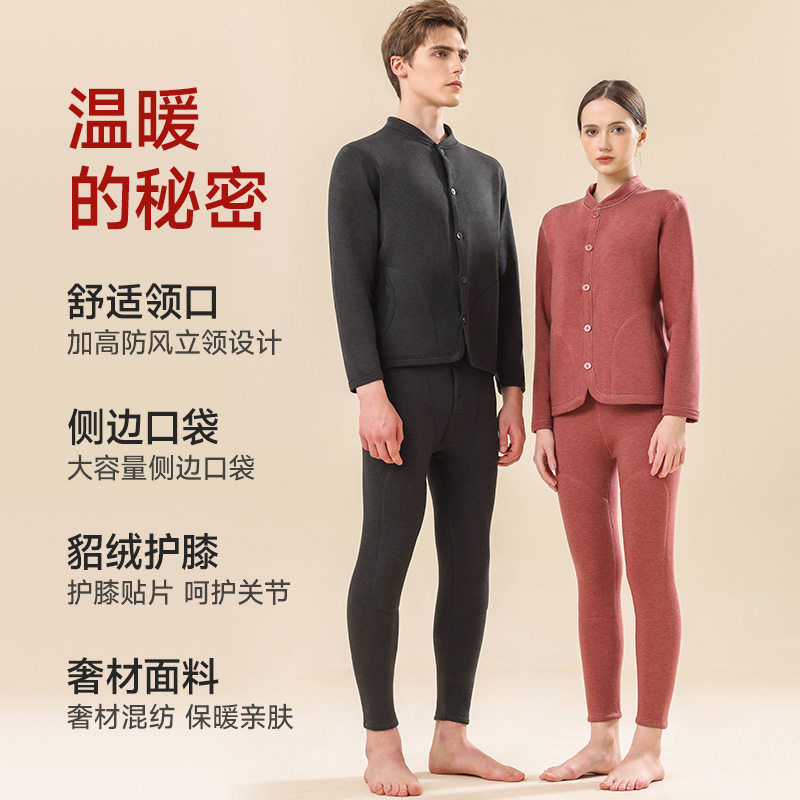 中老年羊毛彩绒保暖内衣女加绒加厚立领开衫长袖长裤保暖套装男士,女士内衣/男士内衣/家居服,保暖套装,淘宝优惠券,粉丝福利购,淘宝优惠卷