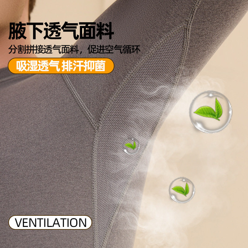 新款10A抗菌生姜发热男士保暖内衣套装男腋下网孔透气打底秋衣裤,女士内衣/男士内衣/家居服,保暖套装,淘宝优惠券,粉丝福利购,淘宝优惠卷