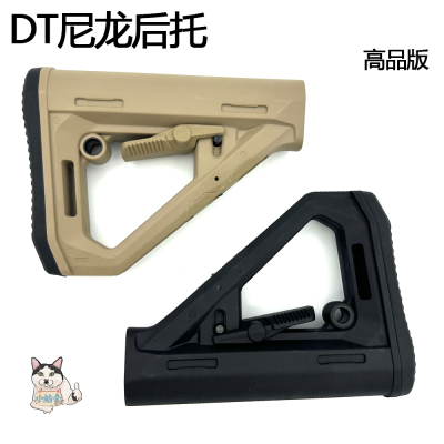DT尼龙高品质后托模型LDT锦明司俊416D军典速格精击SR16通用