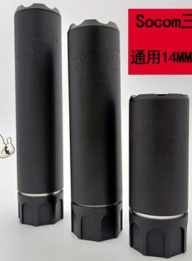 金属铝制Socom消音器装饰模型14逆牙锦明司俊416精击军典LDT通用
