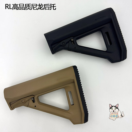 马格普RL尼龙后托高品质改装配件SLR锦明M4司俊416D精击通用LDT