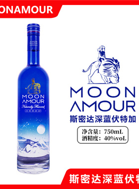 酒水直供斯密达深蓝伏特加原味伏特加调酒 洋酒 烈酒 鸡尾酒 基酒