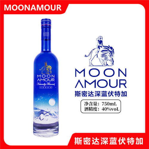 酒水直供斯密达深蓝伏特加原味伏特加调酒 洋酒 烈酒 鸡尾酒 基酒