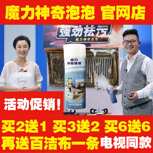 中博雅多功能瓷砖厨房去油清洗器万能美俊泡沫foam cleaner清洁剂|ruв категории туалетные чище/санитарно - гигиенических салфеток/бумага/Ароматерапия, семейной среды уборщиков, многоцелевой чище - от Buy2taobao.com для оказания профессиональной услуги покупки агента Taobao