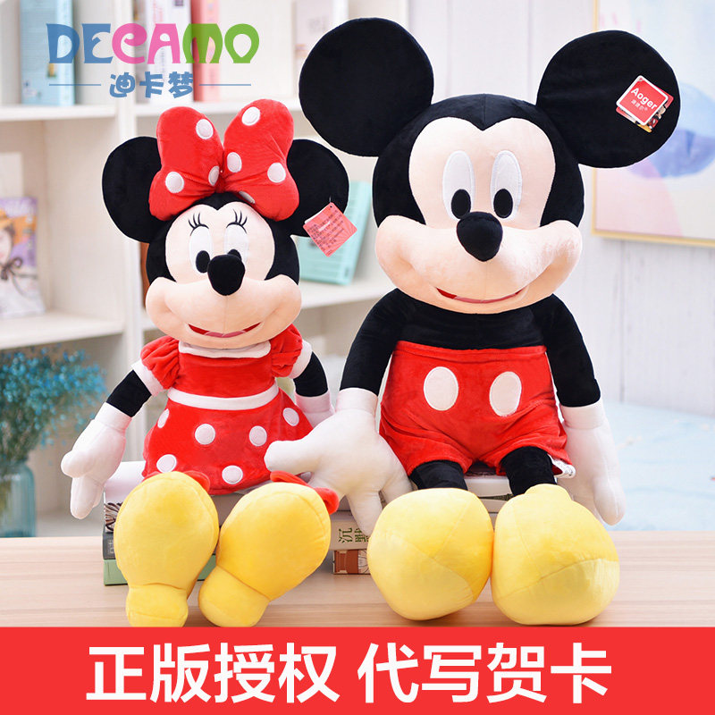 日本正品正版米奇米妮公仔毛绒玩具米老鼠玩偶布娃娃送女生儿童节|ruв категории игрушка/коляска/головоломка/блоки/модель, плюшевые игрушки - от Buy2taobao.com для оказания профессиональной услуги покупки агента Taobao