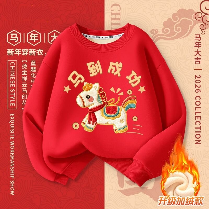 马年本命年红色加绒卫衣男女童新年喜庆卡通印花百搭大吉红色卫衣