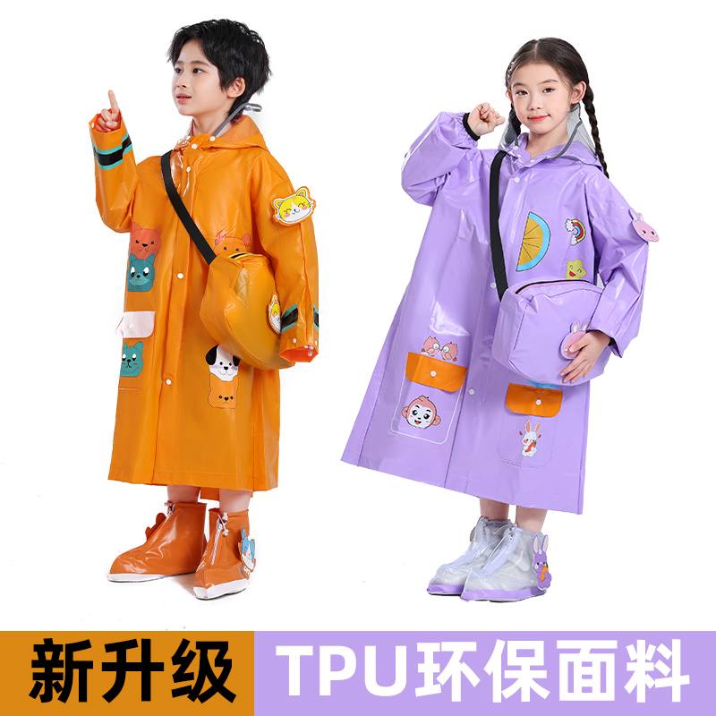 TPU全身儿童雨衣环保雨披学生