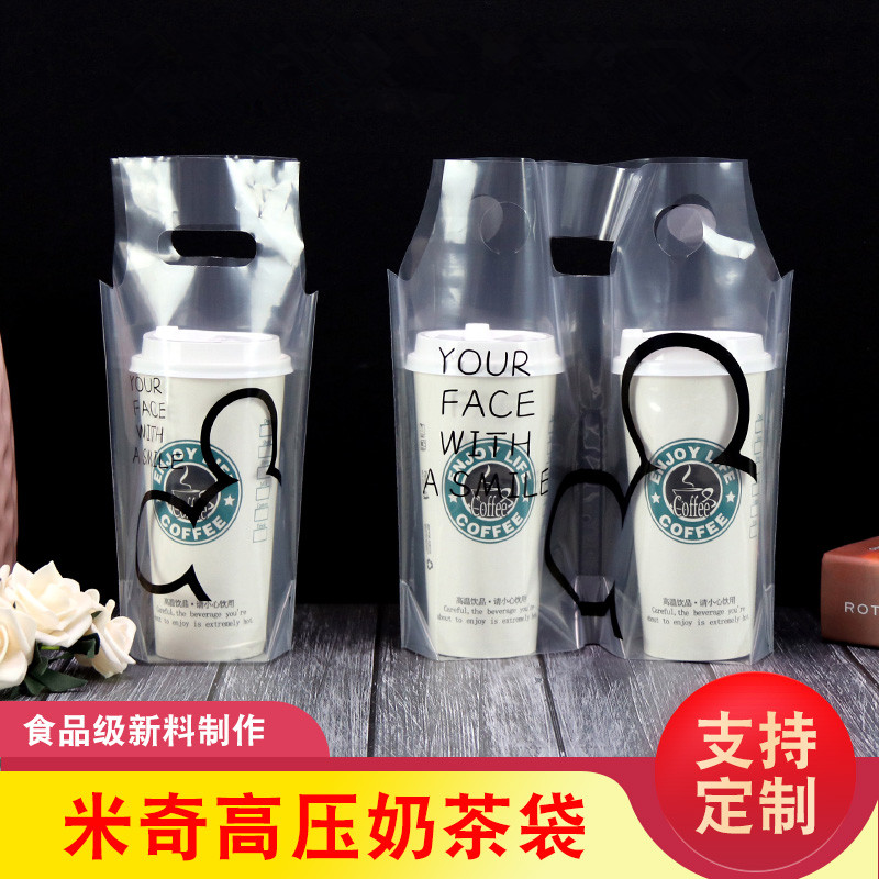 加厚透明奶茶打包袋单双杯袋外卖饮料一次性手提杯袋可定制logo