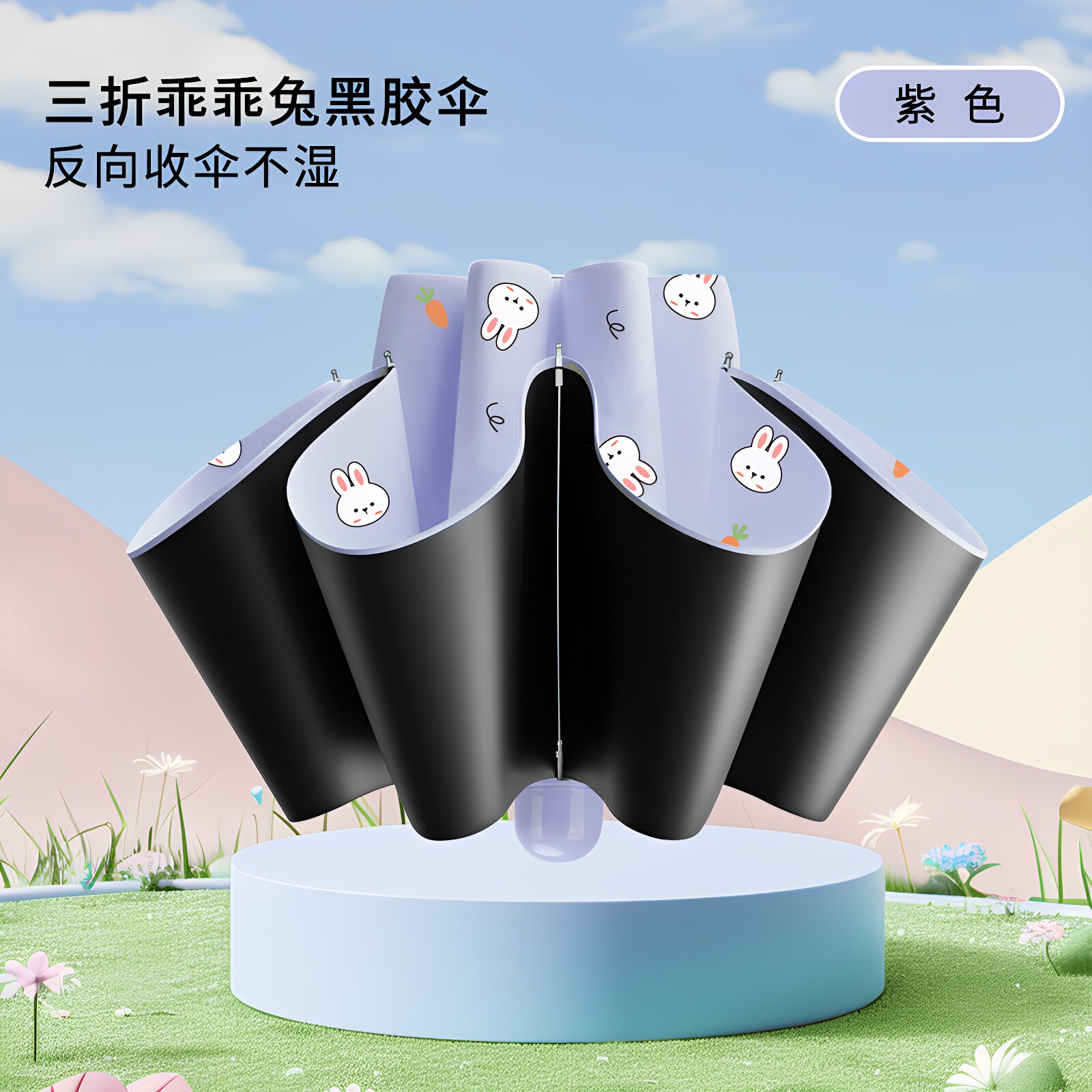 红叶黑胶手动折叠伞防晒晴雨