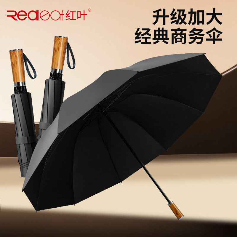 红叶雨伞超大加大号三折叠双人三人男女晴雨黑胶遮阳防紫外线伞