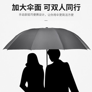 商务手动折叠双人黑胶加大号晴雨两用女防晒遮阳伞 红叶晴雨伞男士