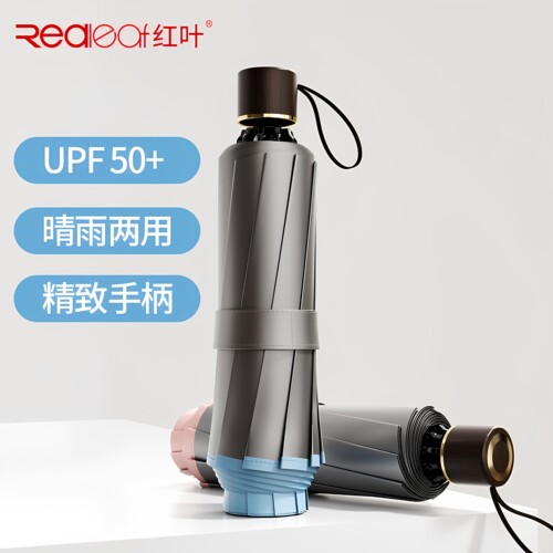 红叶手动玻纤加固抗风暴折叠伞