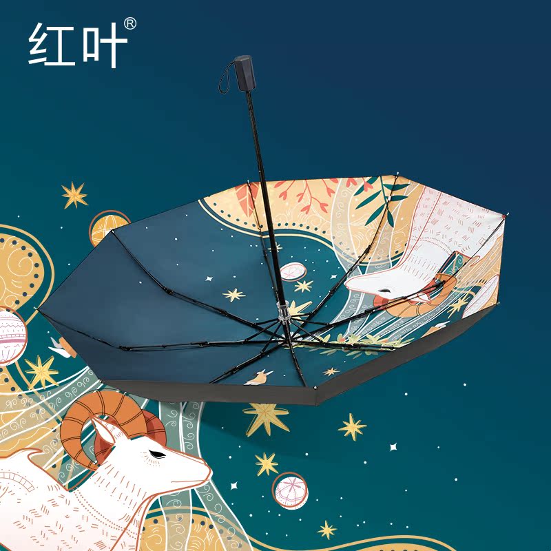红叶五折太阳伞晴雨两用2023新款