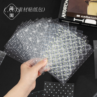 纸间呼吸系列防水pet素材贴纸包20张入 可爱小清新基础元素手帐贴