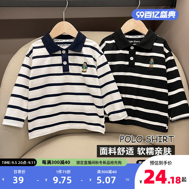 男童长袖Polo衫T恤秋装春秋款儿童条纹打底衫秋衣上衣男孩衣服潮