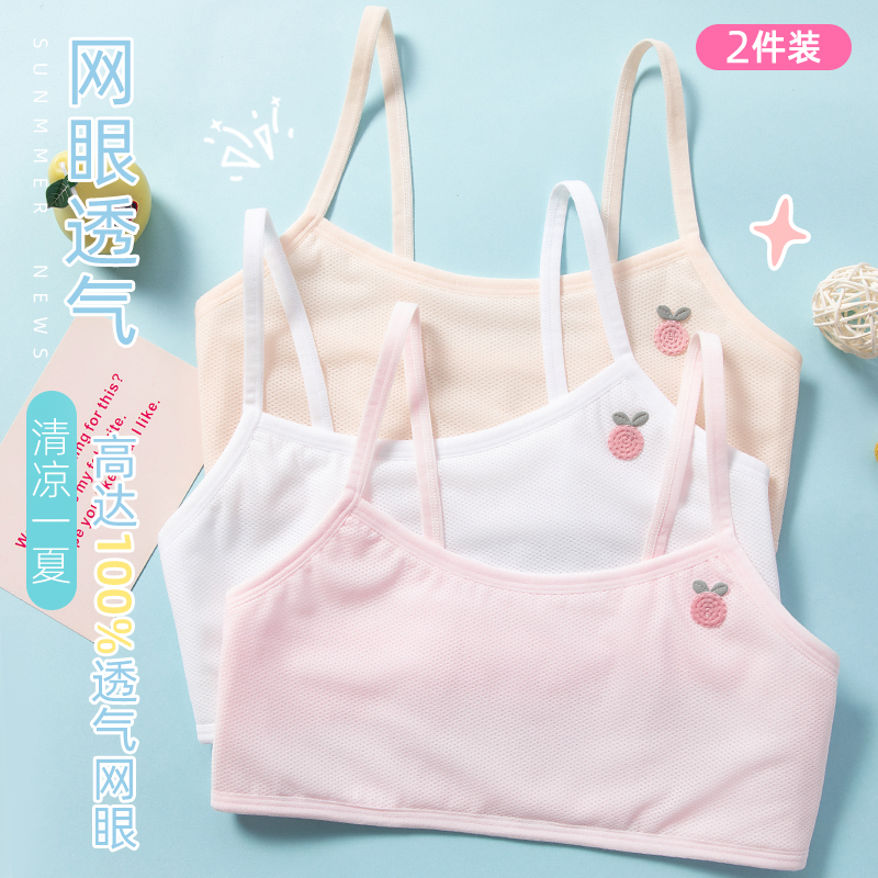女童内衣12儿童发育期薄款少女文胸9-10岁儿童内衣小学生背心夏季