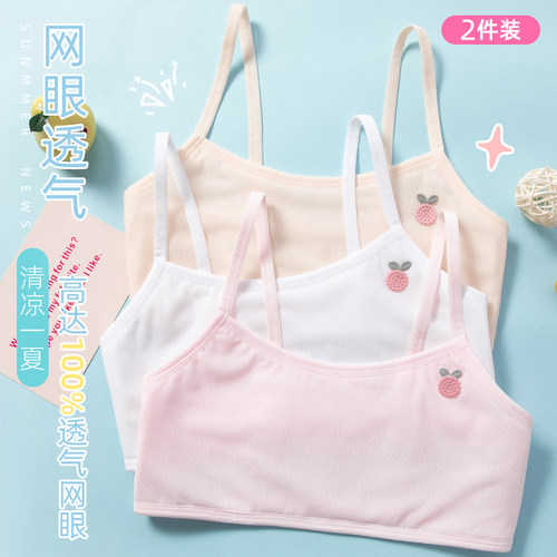 女童内衣12儿童发育期薄款少女文胸9-10岁儿童内衣小学生背心夏季