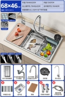 Очень толстый, 4 мм [76X46 | 304 многофункциональная мойка, резка, слив и замачивание] выдвижной кран с 3 упорами + шайба для чашек + смеситель для очистки