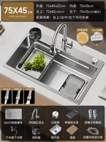 С7 [75X45 | Сбор двухслойного шлака | 304 многофункциональный бак] 3-скоростной выдвижной кран [слив, управляемый станцией] шайба для чашек