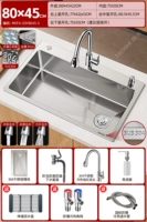 Хит продаж ✅Нержавеющая сталь 304, 80x45 см [улучшенное рисовое зерно, устойчивое к царапинам] 3-скоростной выдвижной кран для горячей и холодной воды + сливная корзина