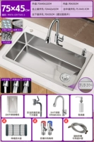 Горячие продажи ✅ Нержавеющая сталь 304, 75x45 см [улучшенный рисунок рисовых зерен, устойчивый к царапинам] 3-скоростной выдвижной кран для горячей и холодной воды + сливная корзина