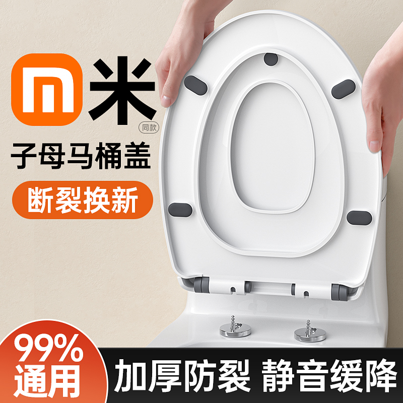马桶盖家用通用加厚坐便器盖板双层马桶圈缓冲坐垫UV型厕所座配件