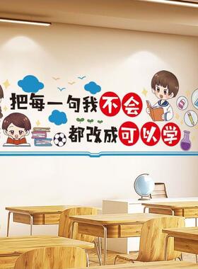 新疆包邮哥百货学校教室文化墙面装饰建设墙贴纸小学班级布置培训