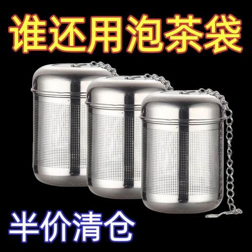 新疆包邮茶漏316不锈钢食品级泡茶神器茶隔滤网超细过滤器茶仓茶