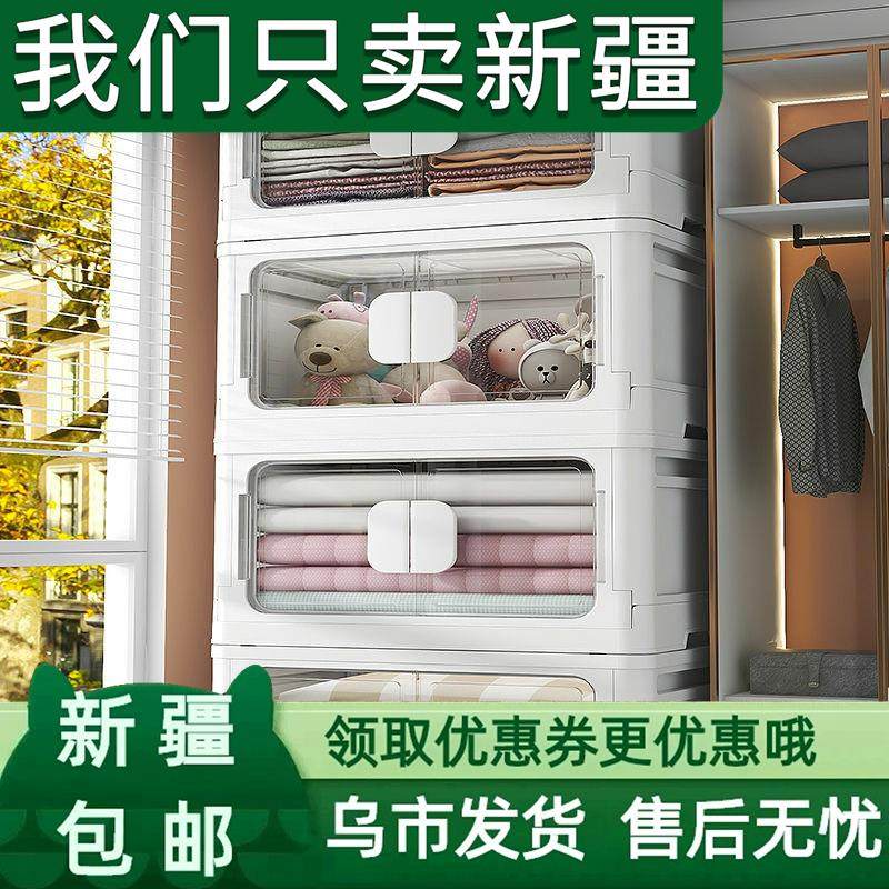 新疆包邮可折叠收纳柜家用衣柜被子衣服收纳箱开门式客厅零食收纳