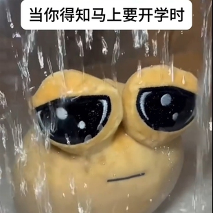 新疆西藏包邮pou玩偶闹心球蜗牛我的宠物外星人娃娃公仔毛绒可爱