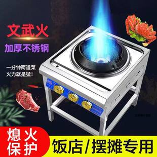 新型燃气灶猛火灶商用饭店餐饮老虎灶液化气猛火炉饭店煤气灶地摊
