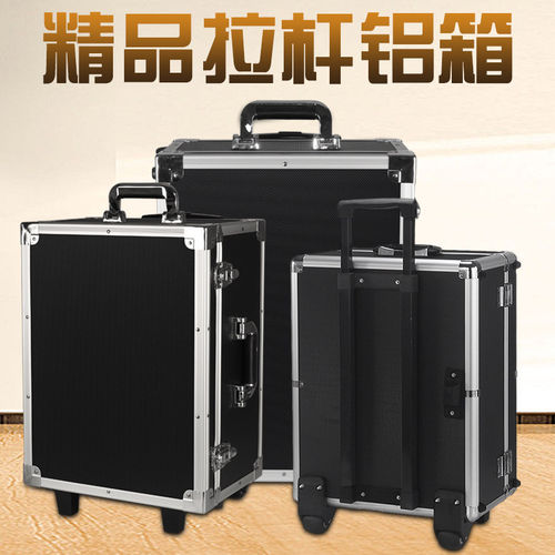 动力时代铝合金拉杆工具
