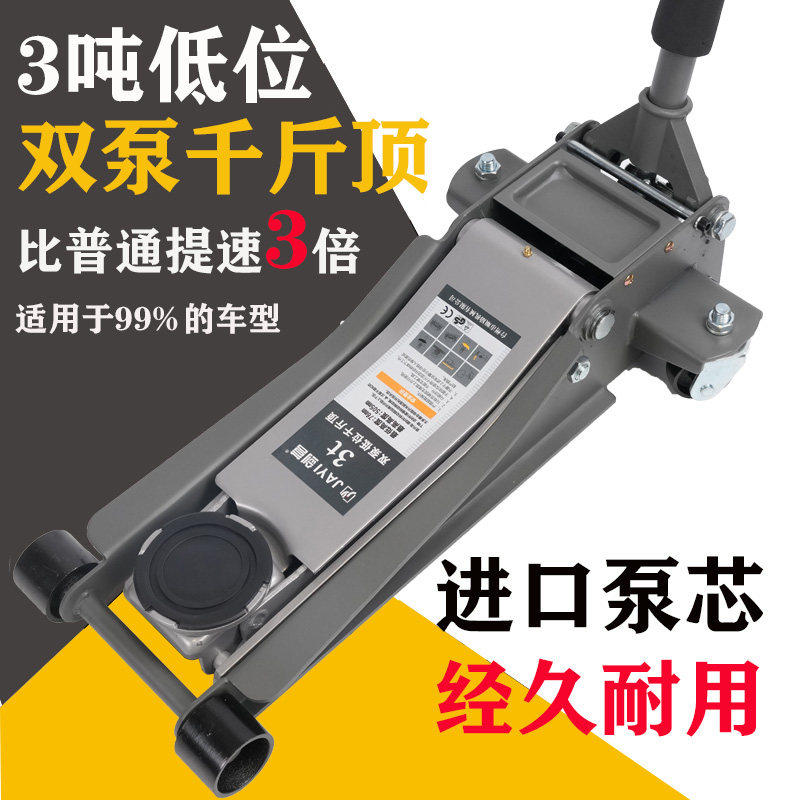3t卧式液压5吨油压千斤顶