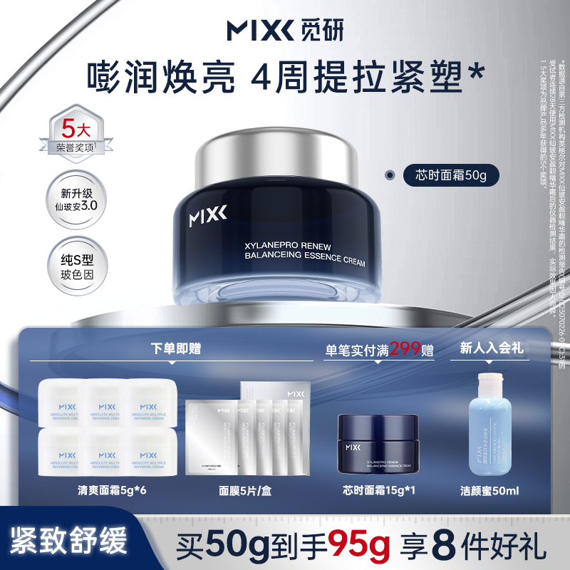 s型玻色因 直补胶原 垮脸救星