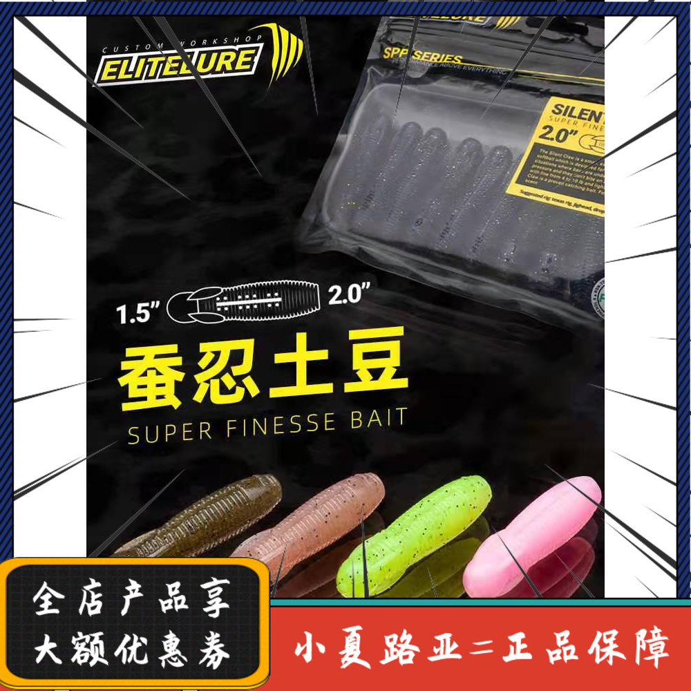 艾利特加盐高比重软饵