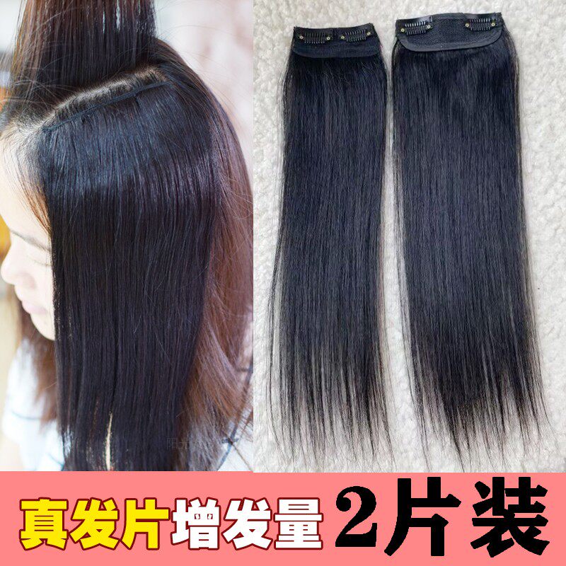 真人发丝假发片垫发根加厚蓬松增发量两夹垫发片顶隐形无痕真发女