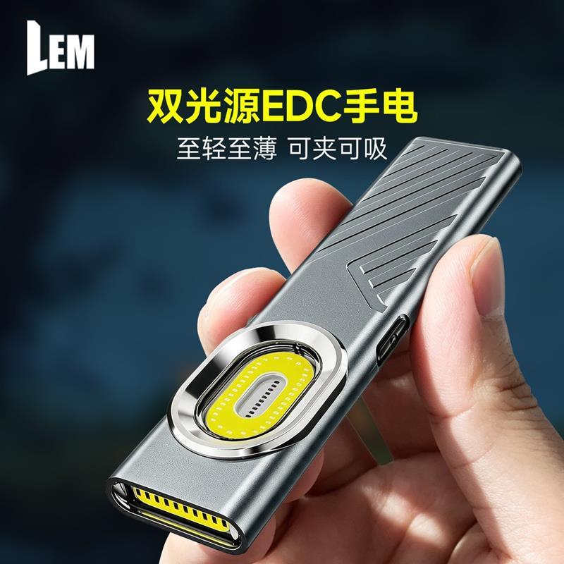 超薄刀片手电筒超亮超轻便携超长续航磁吸工作灯照明神器户外