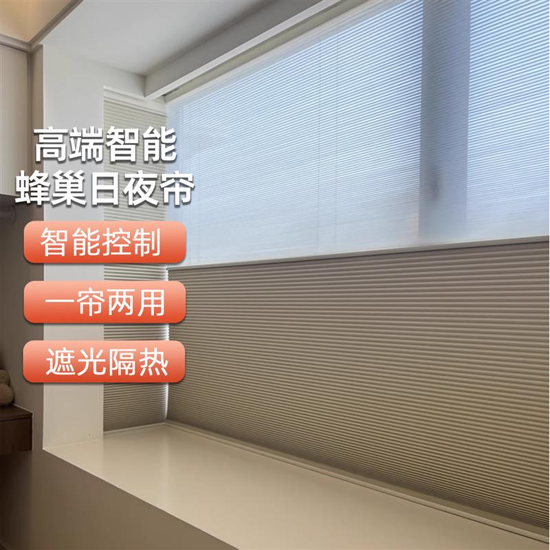 拉珠日夜蜂巢帘卫生间卧室防水防晒全遮光蜂窝帘电动风琴帘免打孔