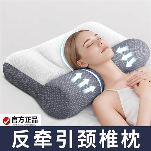 反牵引枕头护颈椎助睡眠睡觉枕芯成人富贵包颈椎修复不塌陷不变形