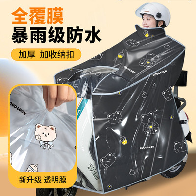 电动车挡风被冬季覆膜加厚加绒加大斗篷防水防风罩电瓶车挡风罩