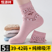 恒源祥大码 袜子女纯棉四季 透气防臭中老年42大脚41肥胖40宽松长袜