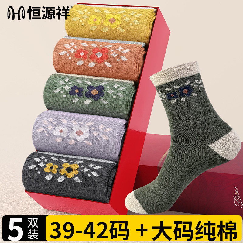 恒源祥大码袜子女士大脚中老年纯棉秋冬40宽松41松口42肥胖老人袜,女士内衣/男士内衣/家居服,中筒袜,淘宝优惠券,粉丝福利购,淘宝优惠卷