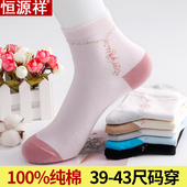 恒源祥加大码 袜子女士纯棉防臭肥胖42宽松大脚全棉40中筒41中老年