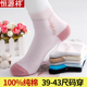 恒源祥加大码 袜子女士纯棉防臭肥胖42宽松大脚全棉40中筒41中老年