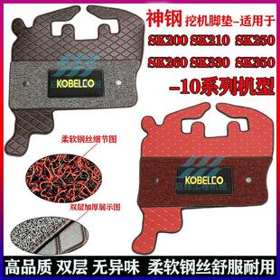 210 8新款 260 丝圈脚垫驾驶室地板胶配件 350 挖掘机神钢SK200