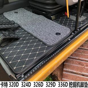 324 336D挖掘机驾驶室地板胶新款 326 340D 脚垫 349D 卡特CAT320D