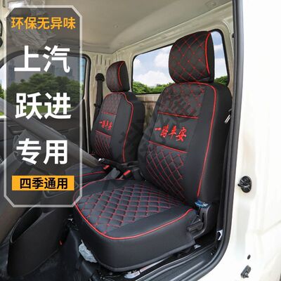 跃进福运S70/S81上骏超运
