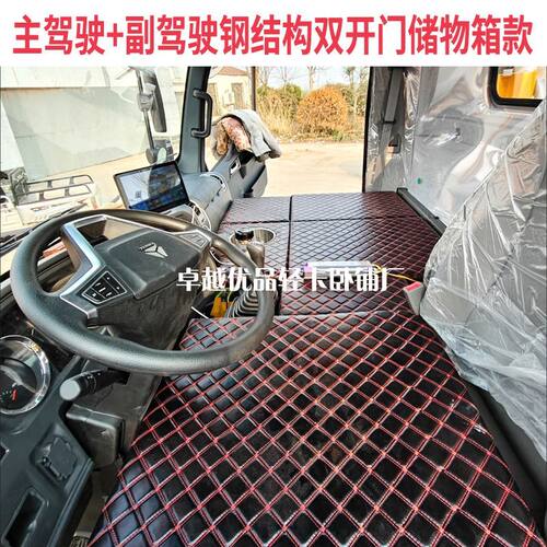 福田时代领航G6/M5驾驶室